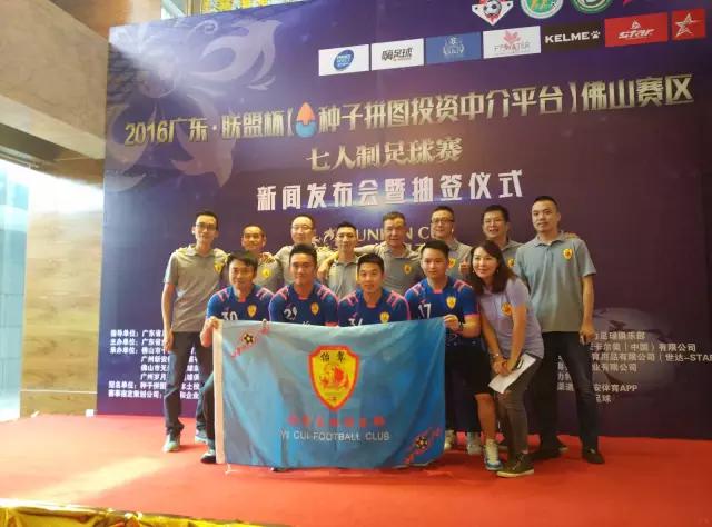 怡翠地產足球隊合影留念 怡翠地產足球隊合影留念